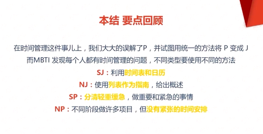 在時間管理這件事兒上，我們大大的誤解了P